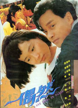 人生大事 电影 2024 朱一龙 杨恩又