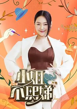 王牌对王牌 综艺 2026 沈腾 贾玲 华晨宇